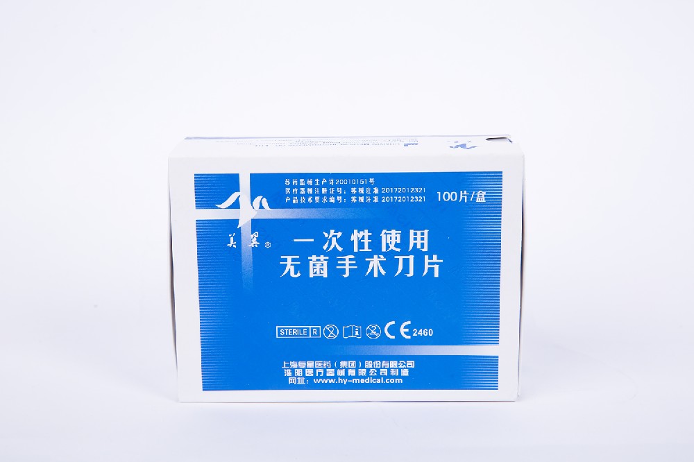 一次性使用無菌手術(shù)刀片